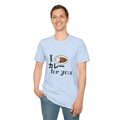 I カレー（care）for you T-shirt